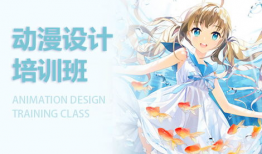 培训动漫,开启创意无限的未来之旅